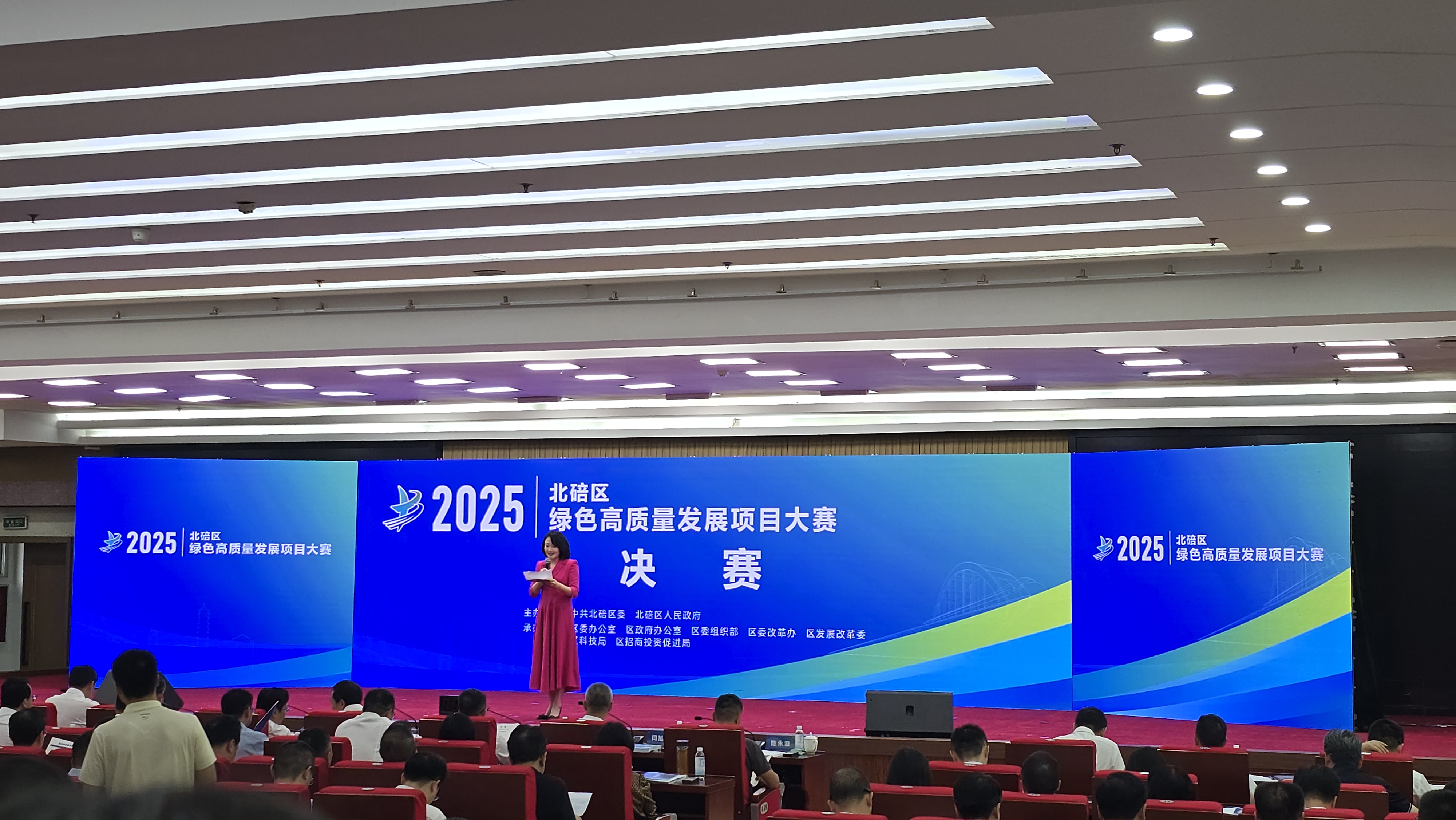 科技賦能綠色：我司榮獲重慶市北碚區2025年“綠色高質量發展”項目大賽三等獎